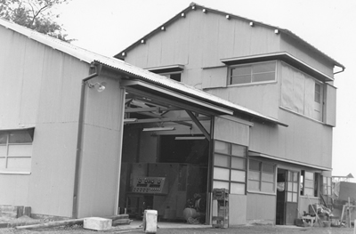 奥戸工場 社屋 奥戸工場 社屋