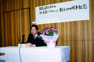 創立記念日 創立記念日